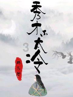 999年，宋真宗用了一名山西籍官员，由此开启湖湘文化璀璨千年史